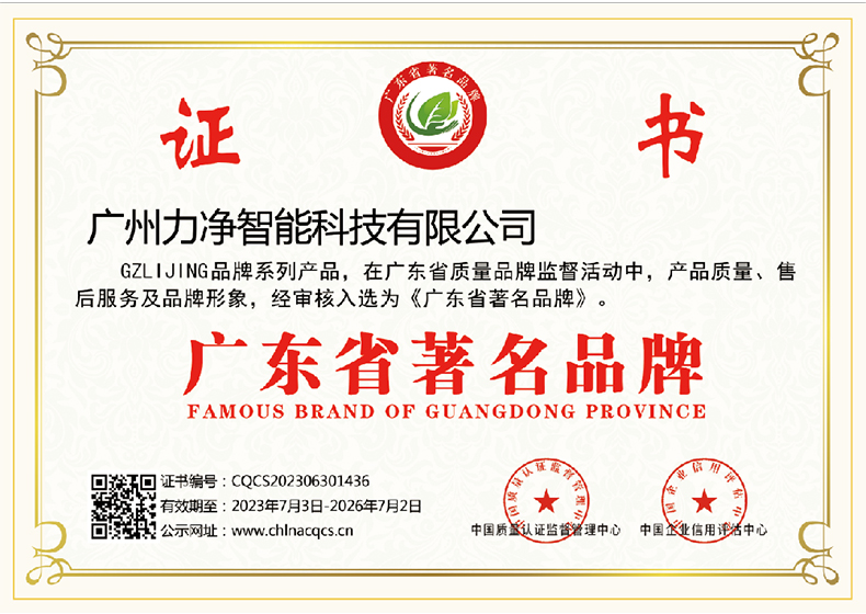 �㶫ʡ�����̱�